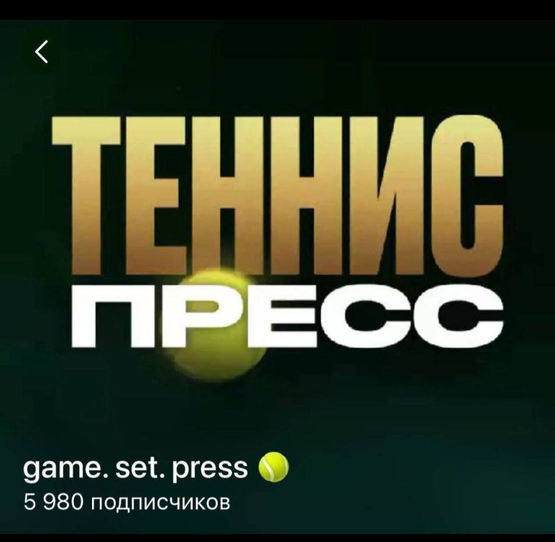 Game set press