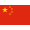 Китай (Ж)