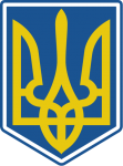 Украина U18